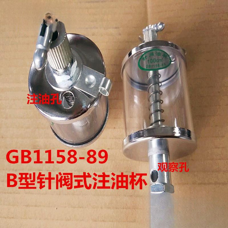 Needle Valve Type Oil Cup Gb1158-89B Type Machine Tool Oil Cup Oil Cup Oil Cup M14*1.5M16*1.5