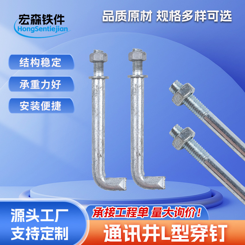 Manufacturer Wholesale Power Cable Bracket, Communication Accessories, Embedded Through-Nail, Fish Tail Nail, Cable Bracket Through-Nail