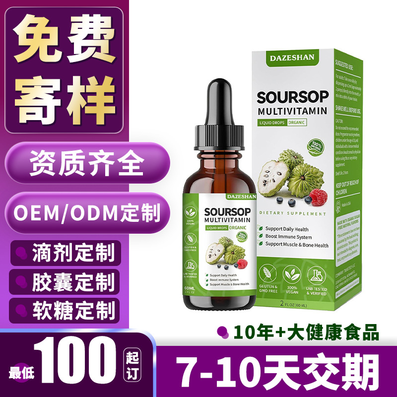 Капли OEM для очищения печени и поддержки сна