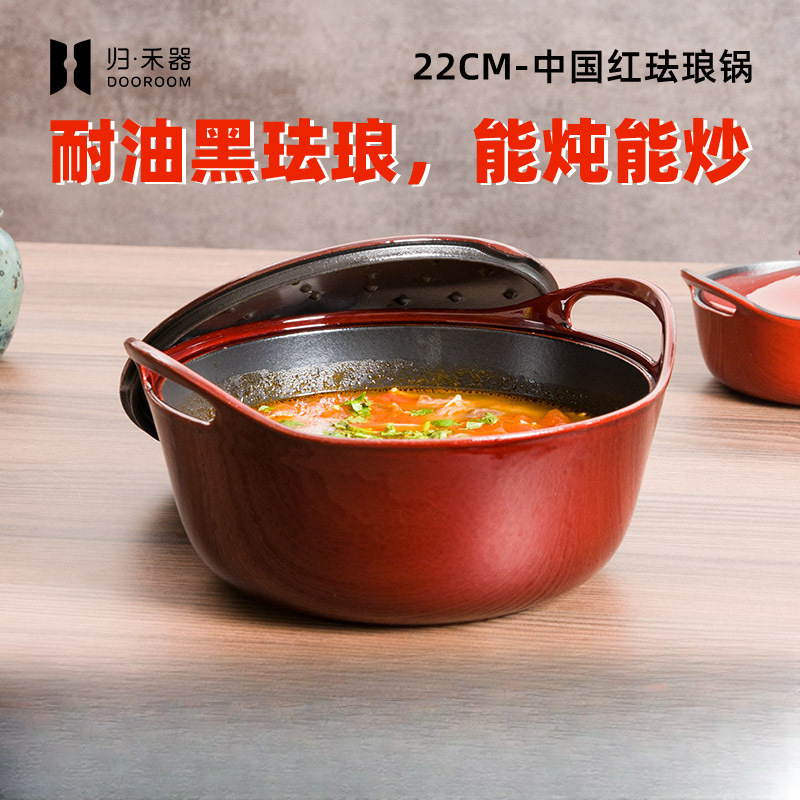 Red Enamel Cast Iron Pot for Soup, Suitable for Open Flame and Induction Cooker, with Double Handles