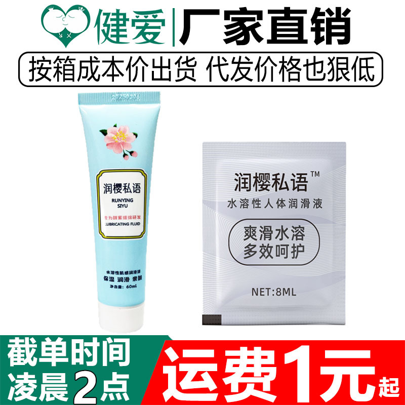 Runying Whispers смазка 8мл/60мл водорастворимая смазка