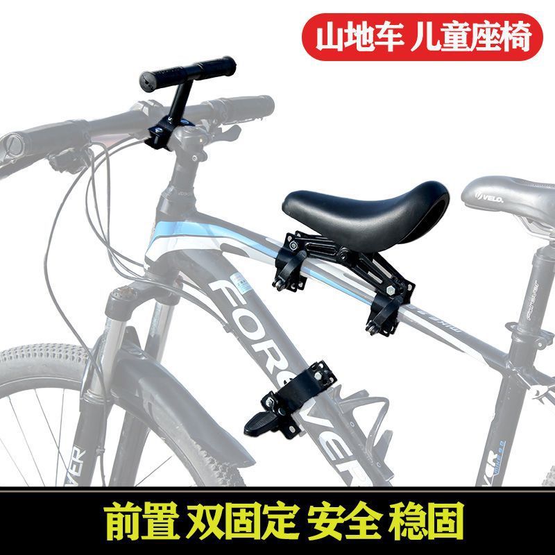 Bicycle Front Child Seat Mountain Bike Baby Seat Safety Cushion Road Bike Child Seat