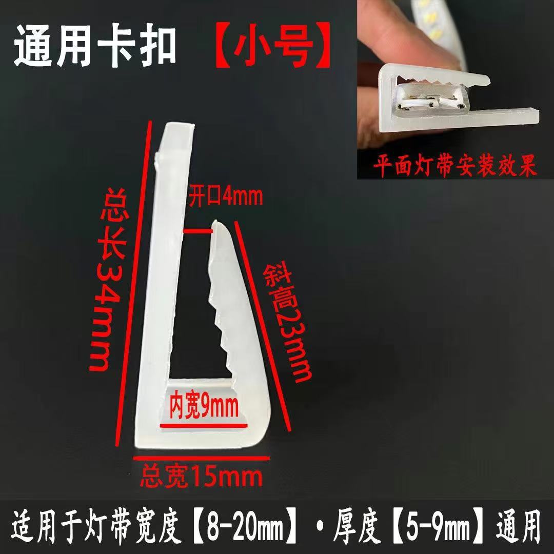 Led 3014/3528/5050 High-Voltage Light Strip Companion Fixing Clip Holder Buckle Soft Light Strip Wire Clip