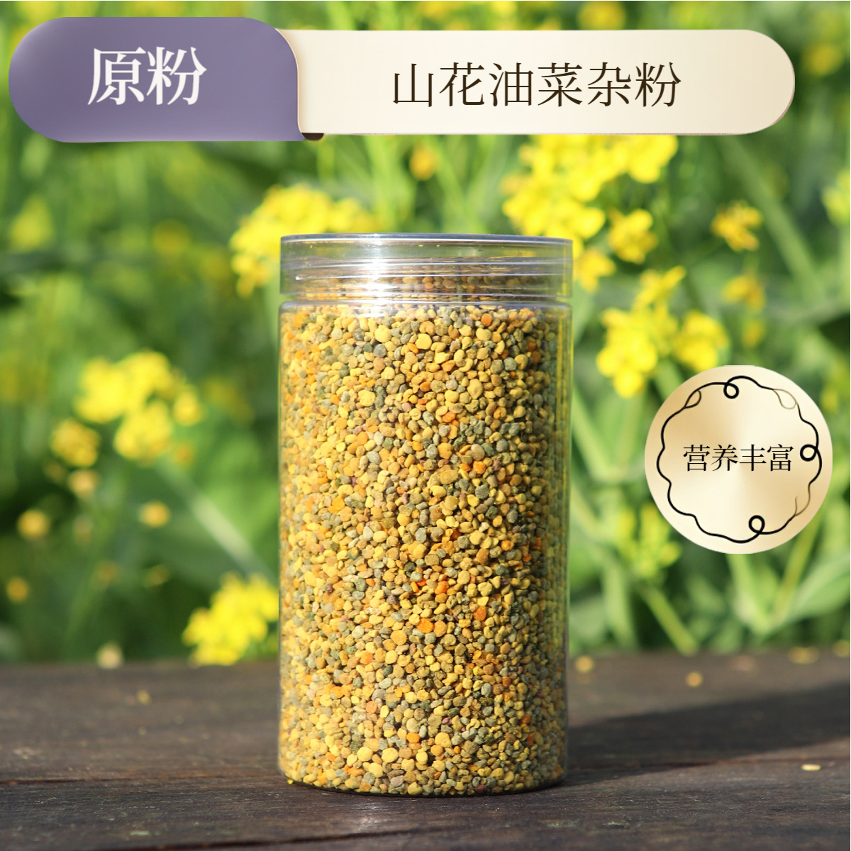 Пчелиная пыльца с фермы, сто видов пыльцы, Цинхай, рапсовая, смешанный порошок, горная пыльца, отборная пчелиная пыльца с богатым ароматом, произведено пчелами