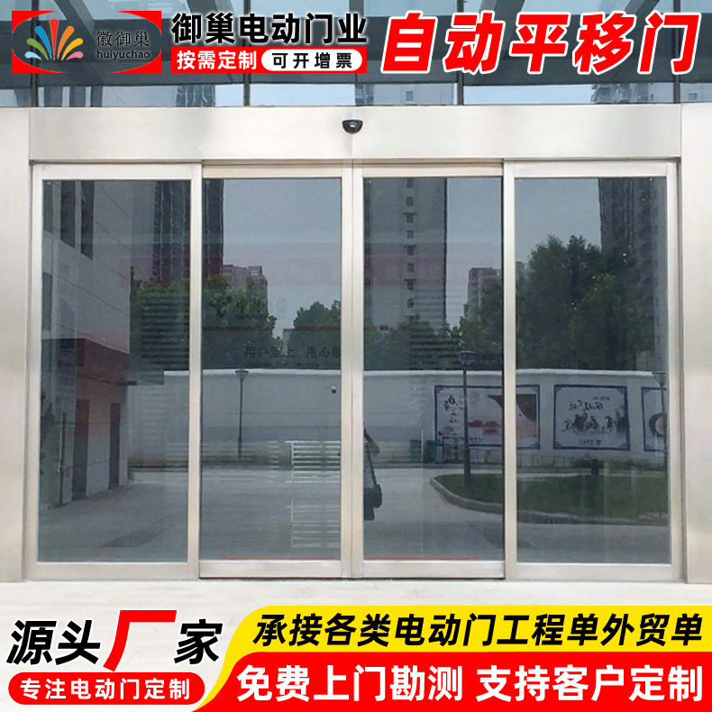 Company Factory Automatic Sliding Door Shanghai Office Tempered Glass Induction Door Shop Supermarket Restaurant Electric Door