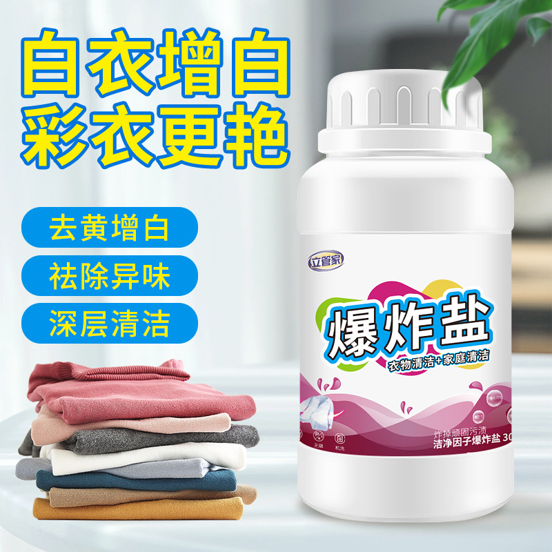Lijiangjia 300g Explosive Salt Factory Direct Sales Decontamination Whitening Color Bleaching Powder Spot Wholesale Yellowing Bleach Whitening