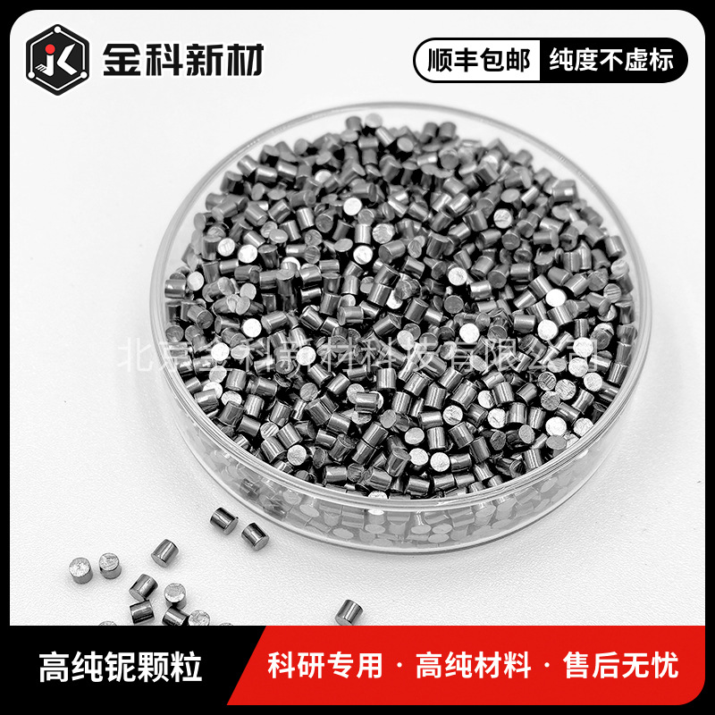 Supply High Purity Φ3*3Mm Metal Niobium Particles Nb Evaporation Jinkexin 99.95%