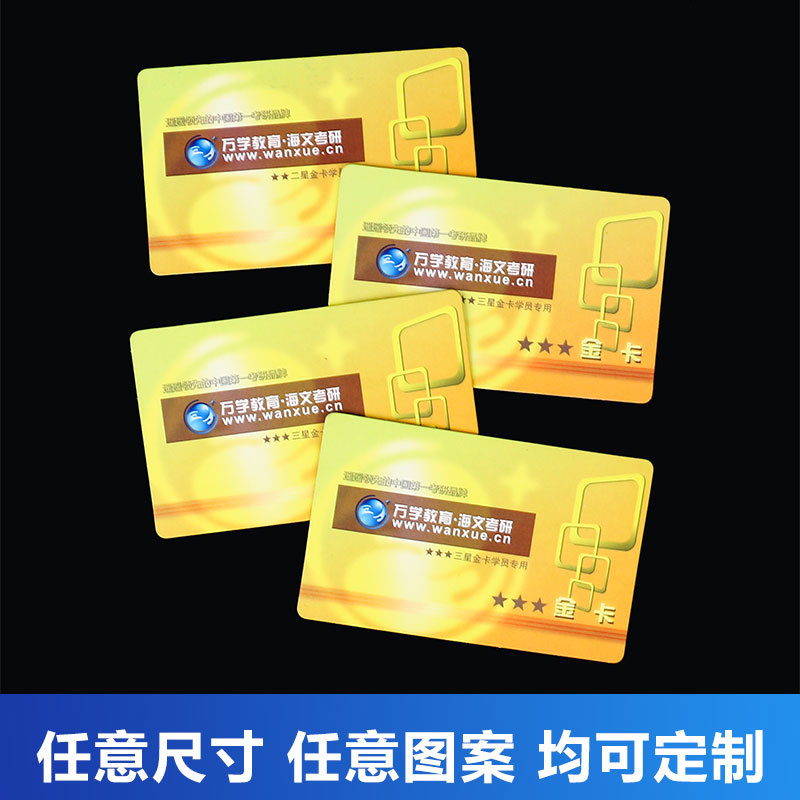 Membership Card Production Card Customization Hard Card Scratch Card Customization DIY Primary School Student Reward Lucky Draw Ticket Customization