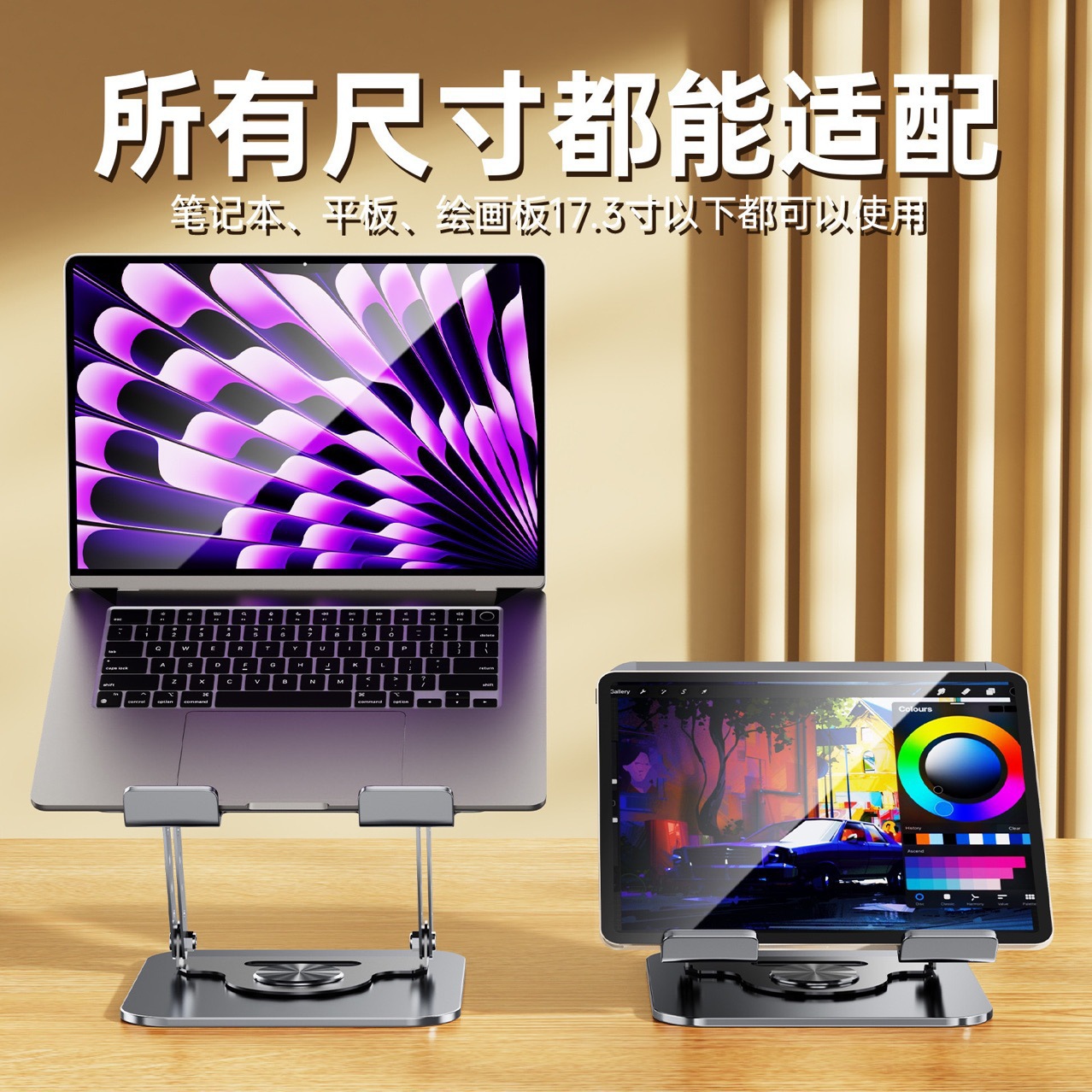 Cross-Border Popular Laptop Stand 360 ° Rotating Telescopic Heightening All-Metal Multi-Functional Folding Heat Dissipation