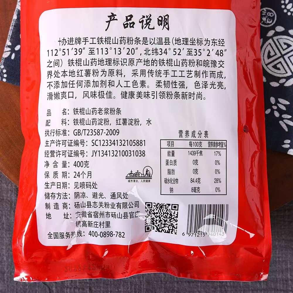 Source manufacturers Xiejin Tiegun Yam Lao Jiang vermicelli 400 g/bag vermicelli hot pot household group purchase will be sold wholesale