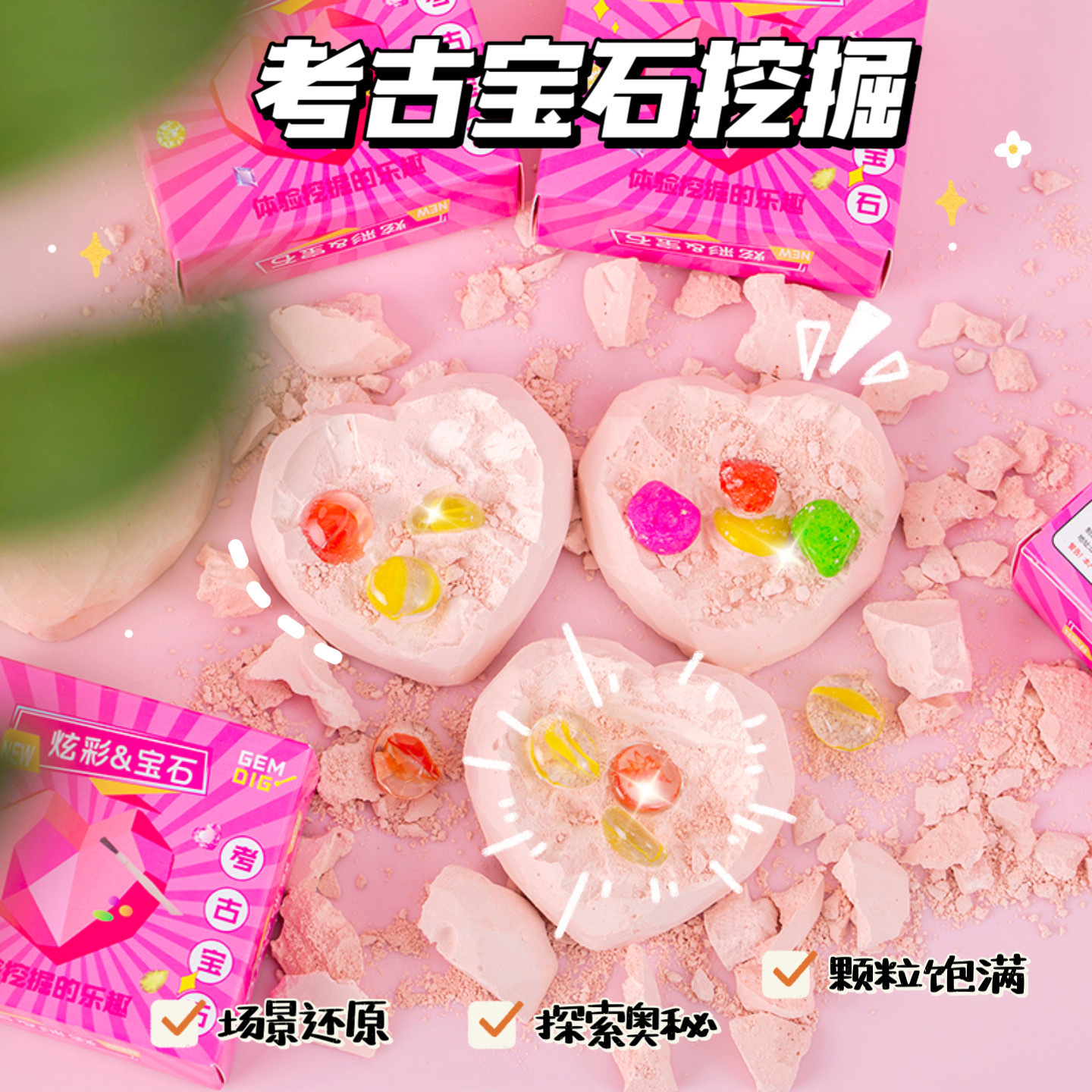 Archaeological Excavation Gem Girl Heart Gem Blind Box Treasure Hunting Toy Kidsren's Handmade DIY Excavation Fossil