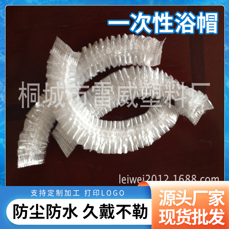 Оптовая поставка бархатной шапочки для душа одноразовая эластичная шапочка для душа гостиничная шапочка для стрижки