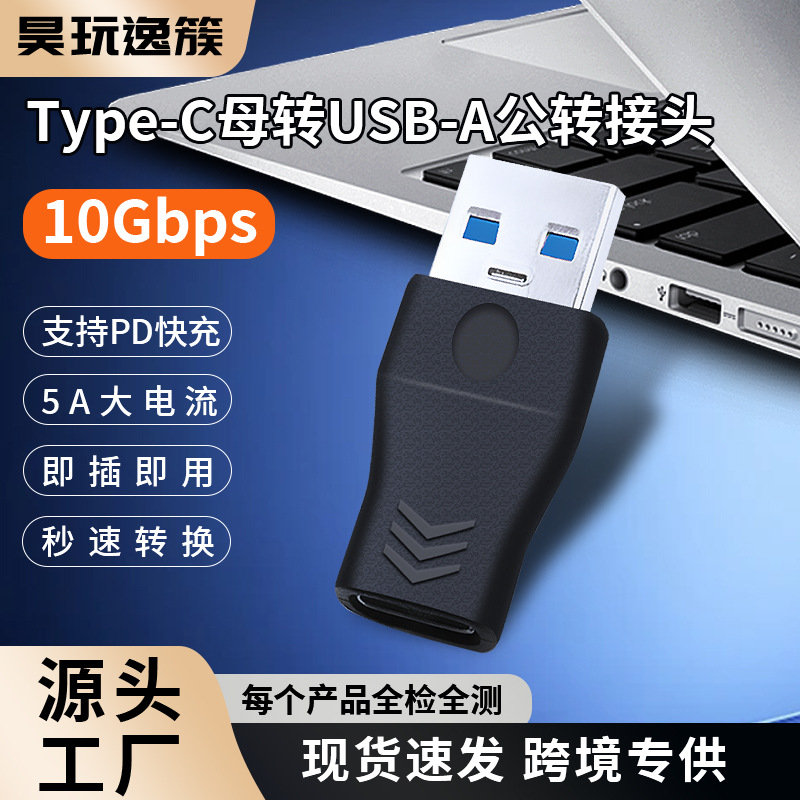 Кросс-бордерный адаптер Type-C, компьютерный USB флеш-накопитель, USB адаптер, конвертер для зарядки мобильного телефона, OTG адаптер