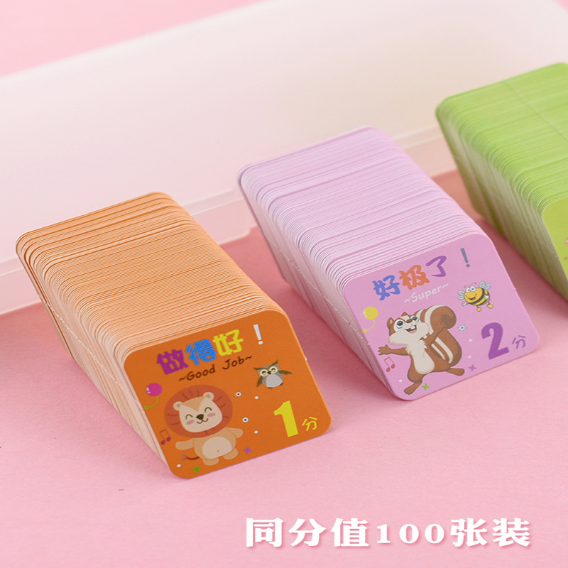 Xin Guo Direct Selling Primary School Students Double-sided Points Reward Card Primary School Children Teaching Reward Students Reward Points Card