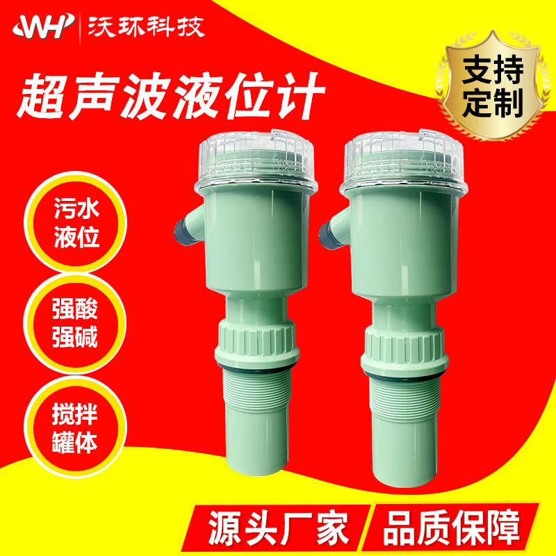 Ultrasonic Level Gauge Sensor Integrated Split Type Explosion-Proof Anti-Corrosion Digital Display with Remote Transmission High Precision