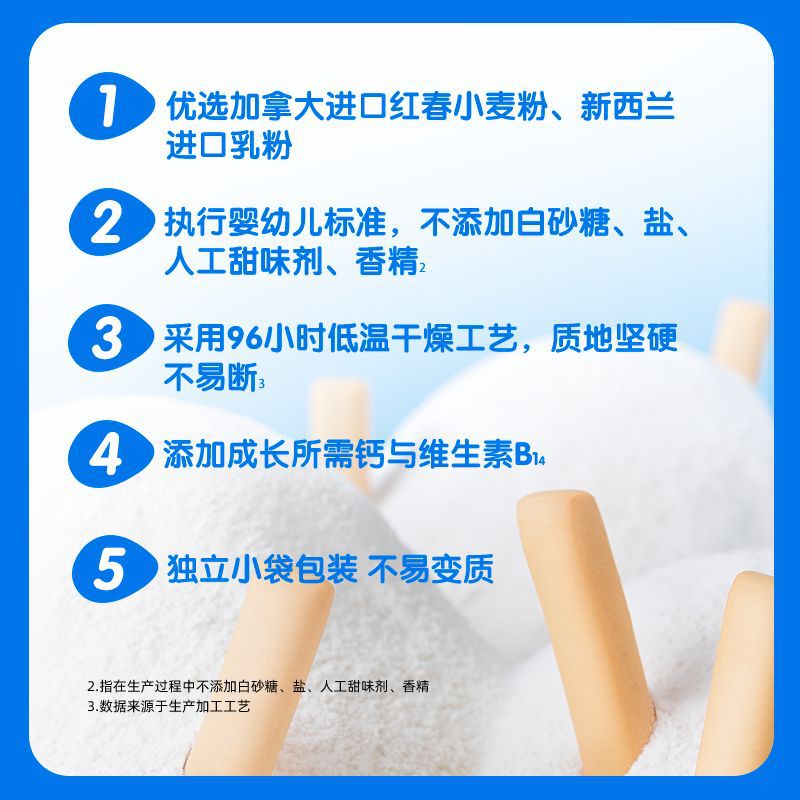 Official flag genuine goods deer blue blue infant teeth grinding stick 6 months teething baby snack biscuits with complementary food spectrum