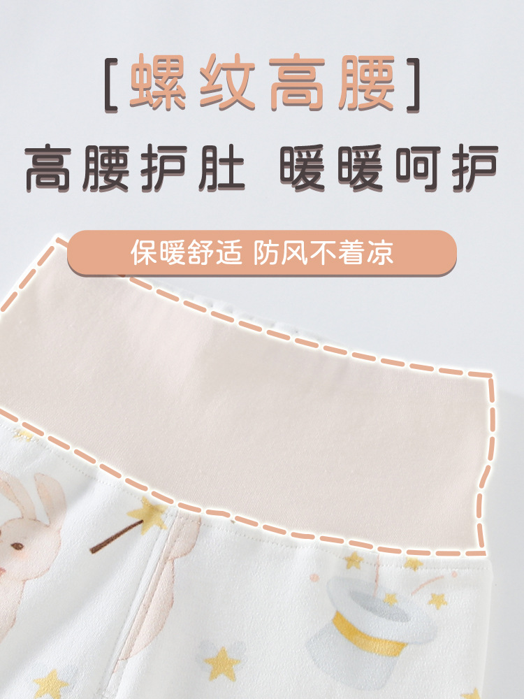 Baby Pants High-Waist Belly Protection Baby Autumn Pants Spring & Fall Seasons Pure Cotton Category a Boneless Soft Kidsren's Home Clothes