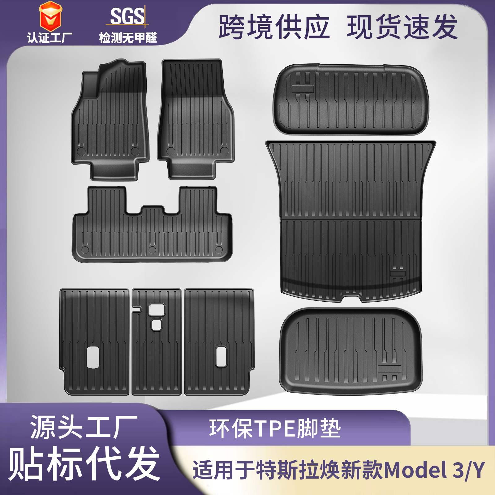 Suitable for Tesla Floor Mats, New Model Y/3 Floor Mats, Tpe Front and Rear Trunk Mats, Wholesale and Dropshipping