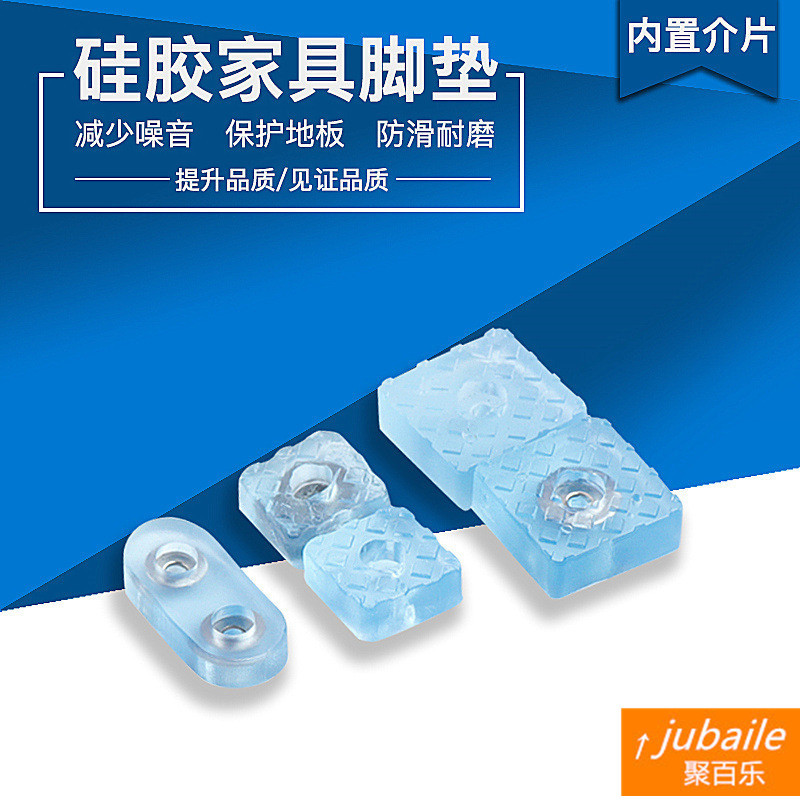 Quiet Transparent Rubber Silicone Sofa Table and Chair Stool Soft Foot Nail Furniture Foot Mat Non-slip Upholstered Table and Chair Foot Mat