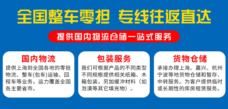 Дорожный транспорт из Шанхая в Нинся, Иньчуань и Сиань. Обратная поездка. Услуги грузоперевозок