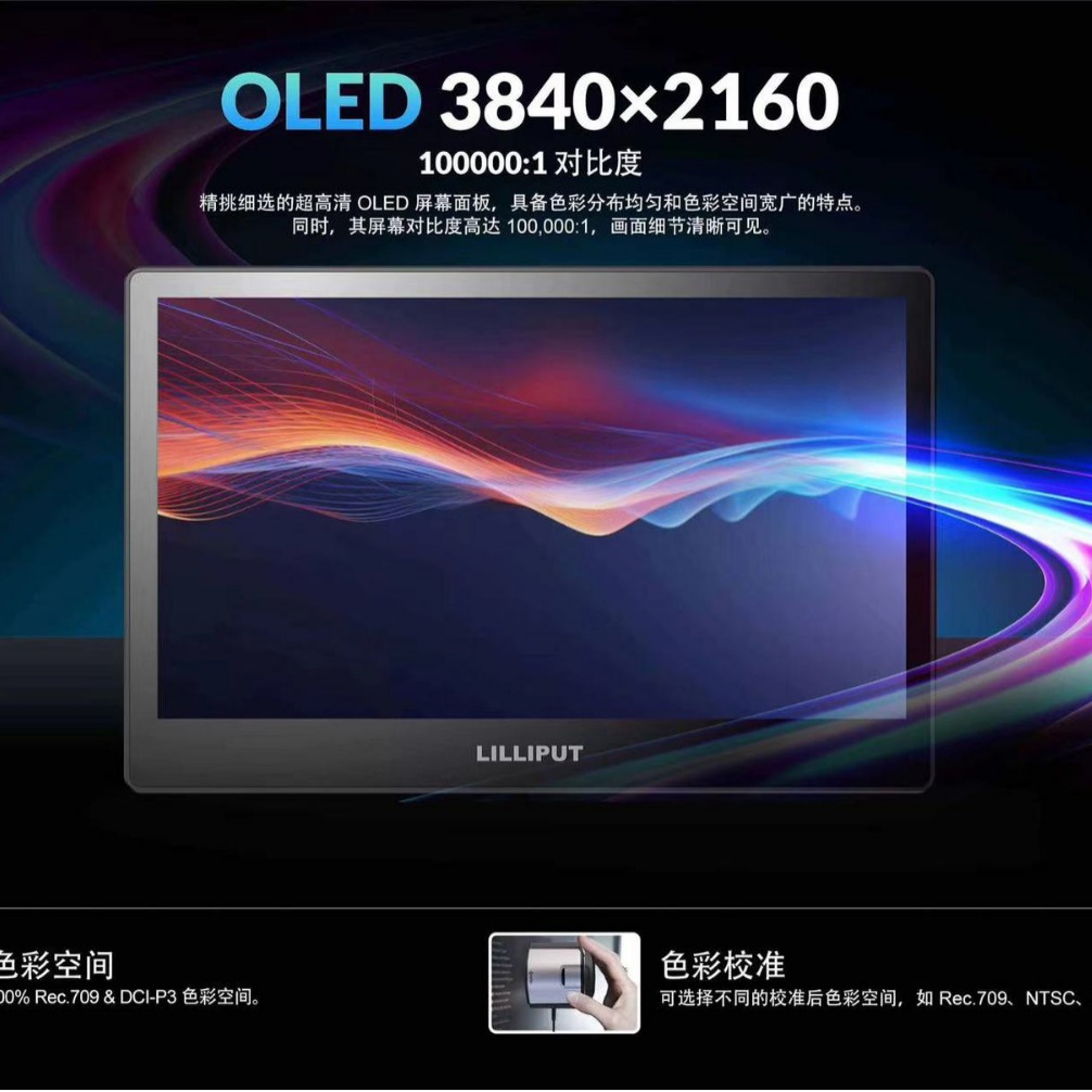 Lilipu A13 13.3inch OLED Screen 4K Broadcast Photography Monitor Supports Four-screen Display