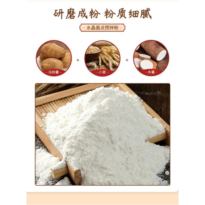 High Baking Crystal Dumpling Special Powder 500g Crystal Dumpling Skin Crystal Shrimp Dumpling Powder Household Clear Noodles Wheat Starch