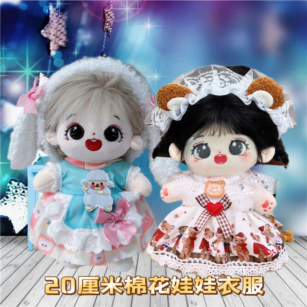 Одежда для кукол 20 см, милый костюм для девочки-питомца, повседневное платье для плюшевой куклы