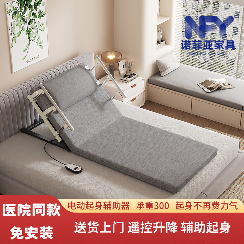 Электрическое устройство помощи для вставания для пожилых, подъем кровати для домашних пациентов, медицинская автоматическая кровать с подъемом спины