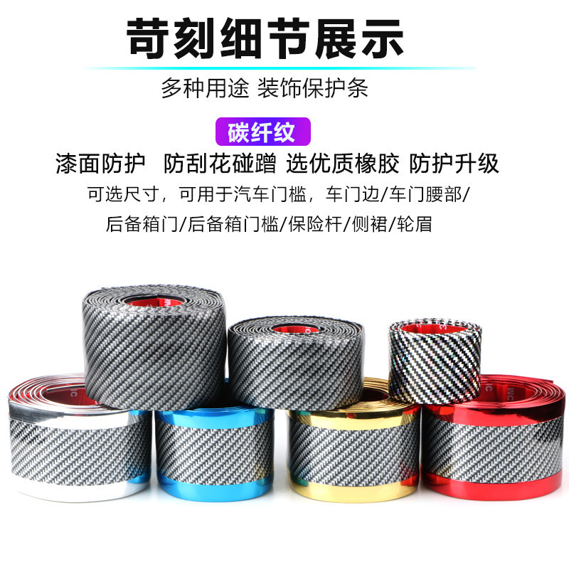 Car door sill anti-step stickers universal modified carbon brazing pedal decorative anti-collision stickers trunk protective stickers anti-scratch