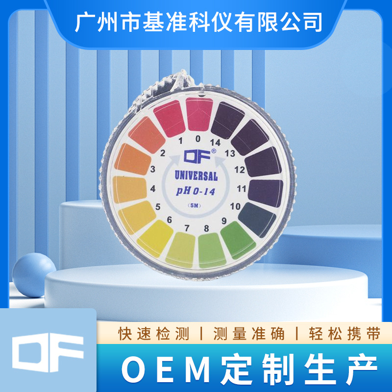 Тестовая бумага для определения pH почвы DF 0-14, широкая, рулон, прямая поставка от производителя