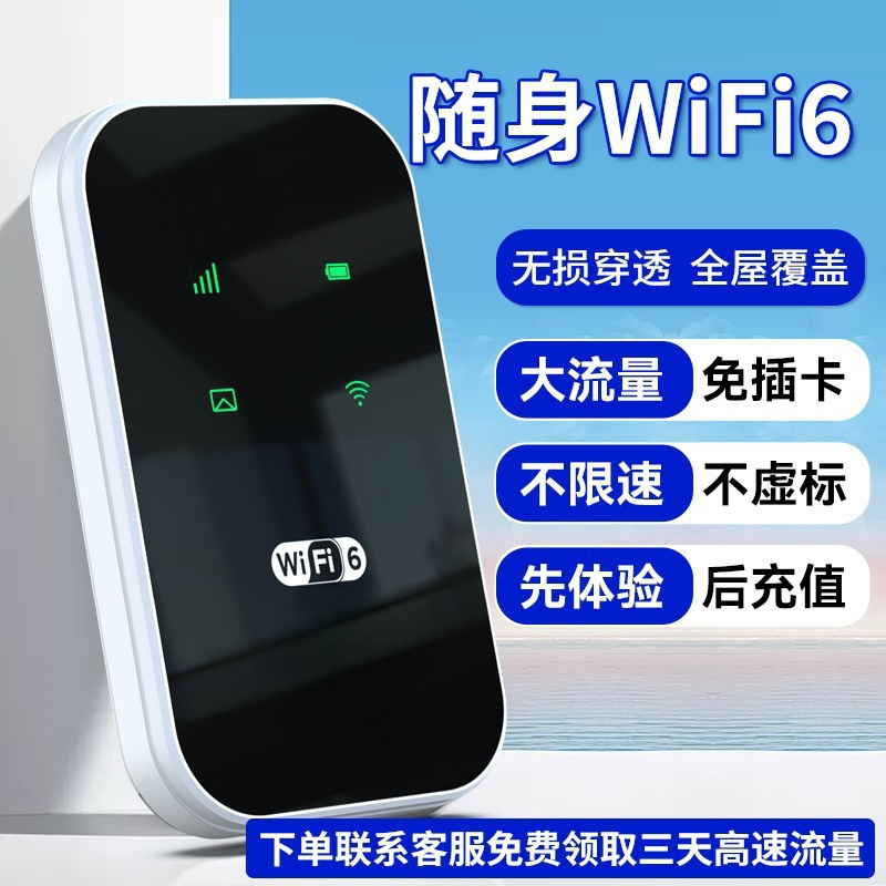 Factory Direct Sales Card-Free Portable Network Wifi Artifact 4g Outdoor Portable Internet Treasure Wifi6 Portable Router