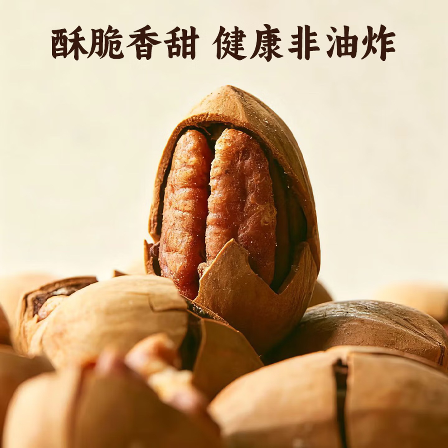 Pecan Cream Flavored Nuts New Year's Goods Whole Box Batch 5kg Thin Shell Hand-Peeled Pecans Canned Longevity