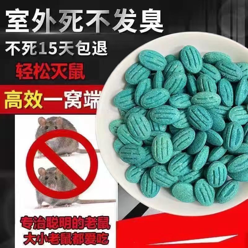 Rodenticide Rat Poison Rat Killer Powerful Rat Exterminator Special Strong Lure Rat Exterminator Pioneer Indoor