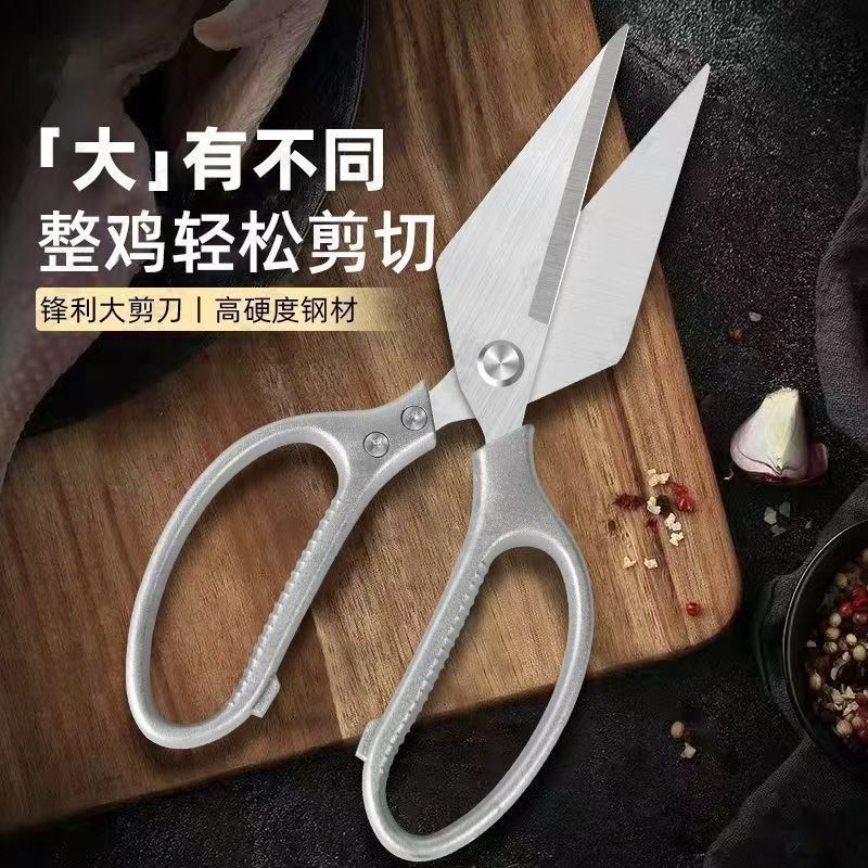 Кухонные принадлежности, ножницы с большим ртом из нержавеющей стали для резки рыбьих костей, многофункциональные мощные кухонные ножницы