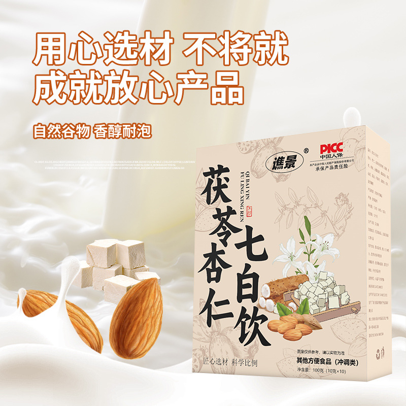 Almond seven white drink milkshake meal replacement powder dietary fiber seven white drink lotus root powder poria cocos almond powder in stock wholesale generation