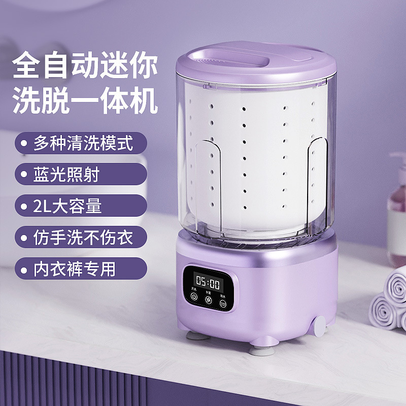 Laundry Cup Underwear Mini Washing Machine Underwear Small Wireless Charging Portable Sock Washing Machine Automatic Small Lazy Person