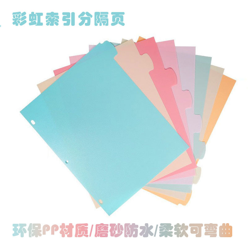 Cross-Border A4 Colorful Loose-Leaf Notebook Divider Pages Pp Frosted Waterproof Divider Core Paper Three-Hole Classification Notebook Bookmark Pages