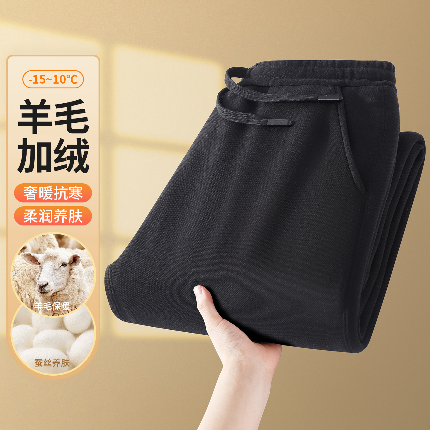 Men's Fleece-Lined Casual Pants with Silk and Sheep Wool Blend, New Winter Elastic Waist Warm Sweatpants for Men