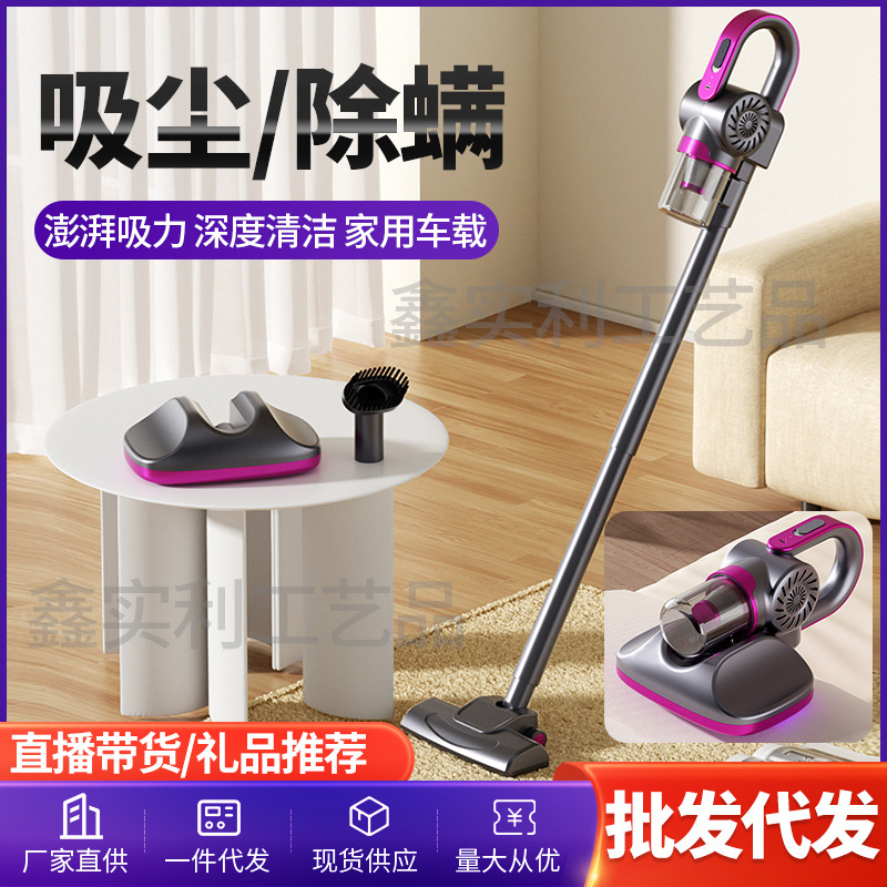 Устройство для удаления клещей, беспроводной ручной пылесос с высокой мощностью всасывания, артефакт для удаления клещей