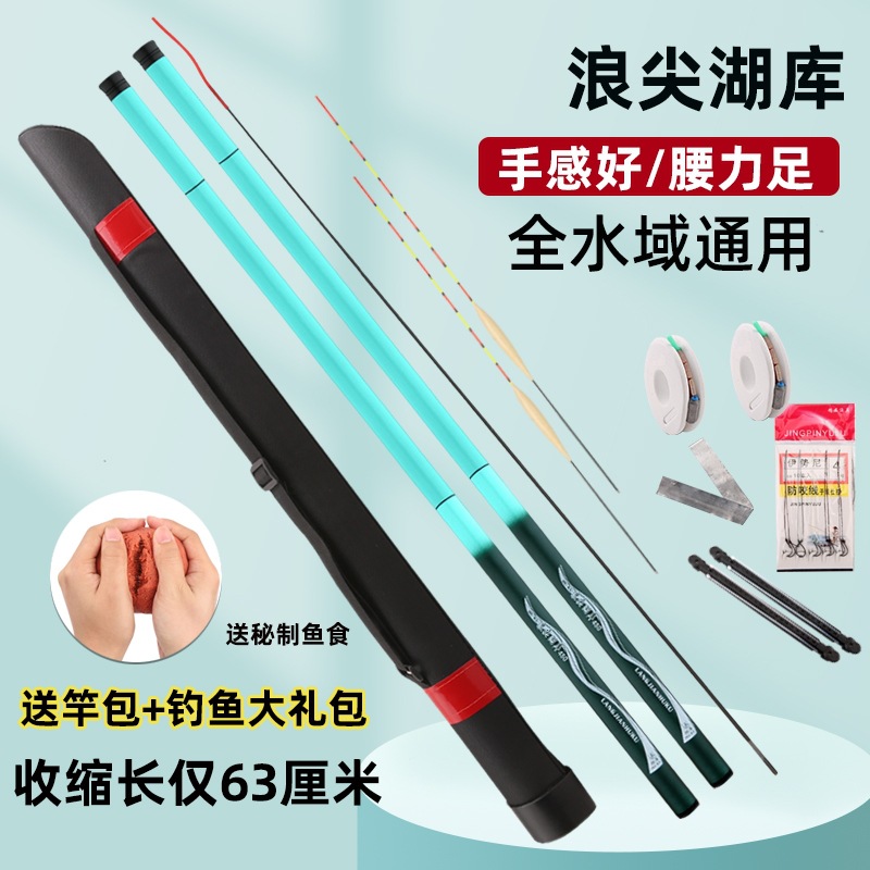 Удочка, ручная удочка, набор рыболовного снаряжения для начинающих, полный комплект комбинированного оборудования, рыболовные принадлежности, короткий сегмент