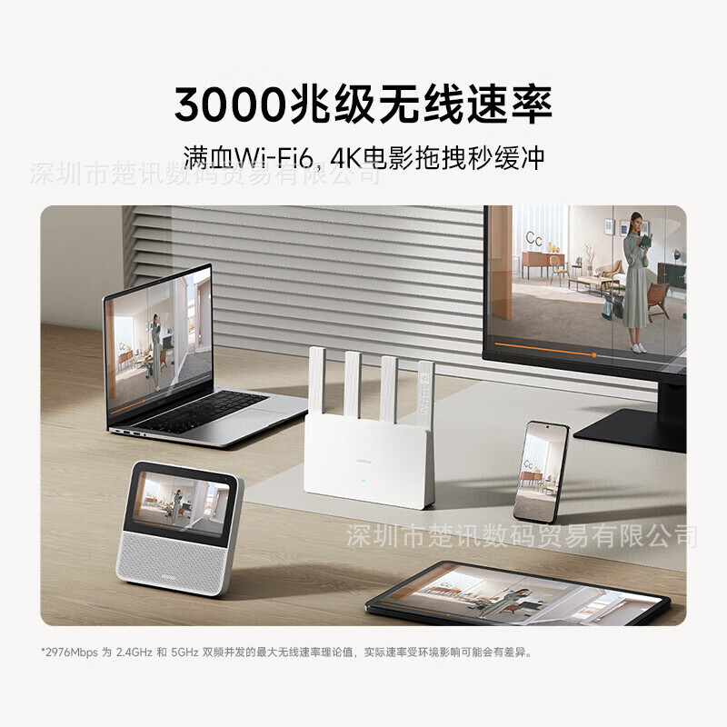 Suitable for Xiaomi Wifi6 Vertical Router Ax3000E Home Gigabit High-Speed Wall-Penetrating King Wireless Wifi Thousand