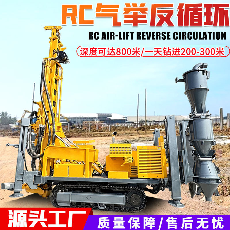 РК1000 газовый подъемный обратный буровой станок гусеничный пневматический буровой станок для отбора проб горной породы буровой станок для металлов