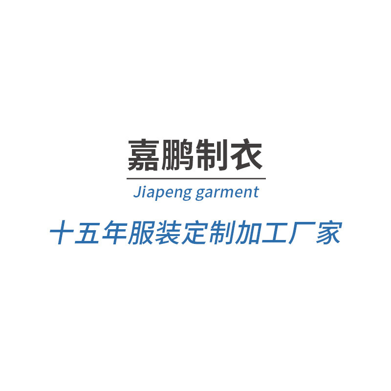 Men's and Women's Sweatshirts, T-Shirts, Custom Clothing Factory, Manufacturer, Small Batch Clothing, Casual Pants, Custom-Made Processing, Oem