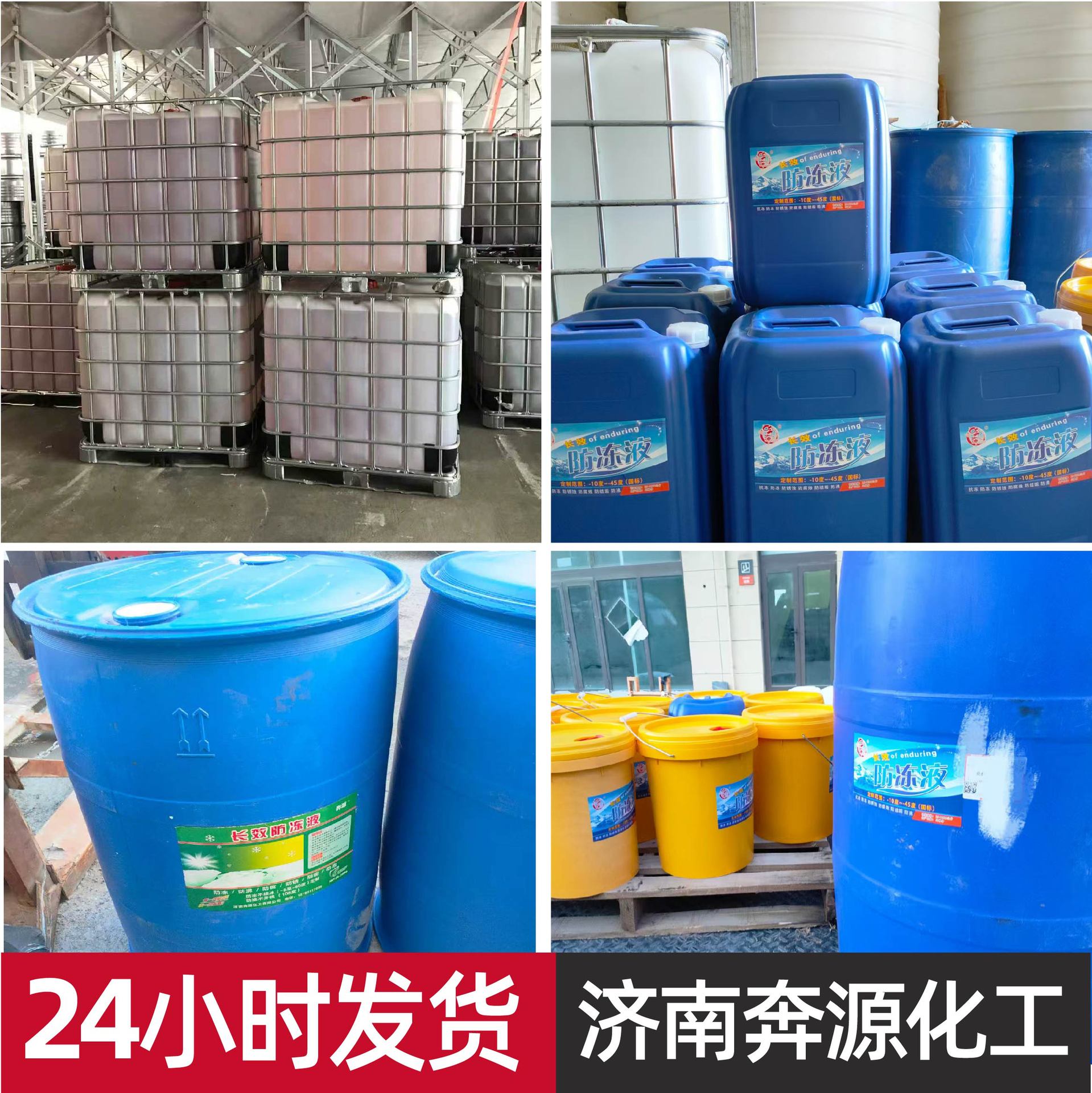 Antifreeze, High Temperature, Anti-Boiling, Anti-Corrosion and Anti-Rust, Universal Cooling Tower Circulating Water for All Seasons-25 ℃ Antifreeze