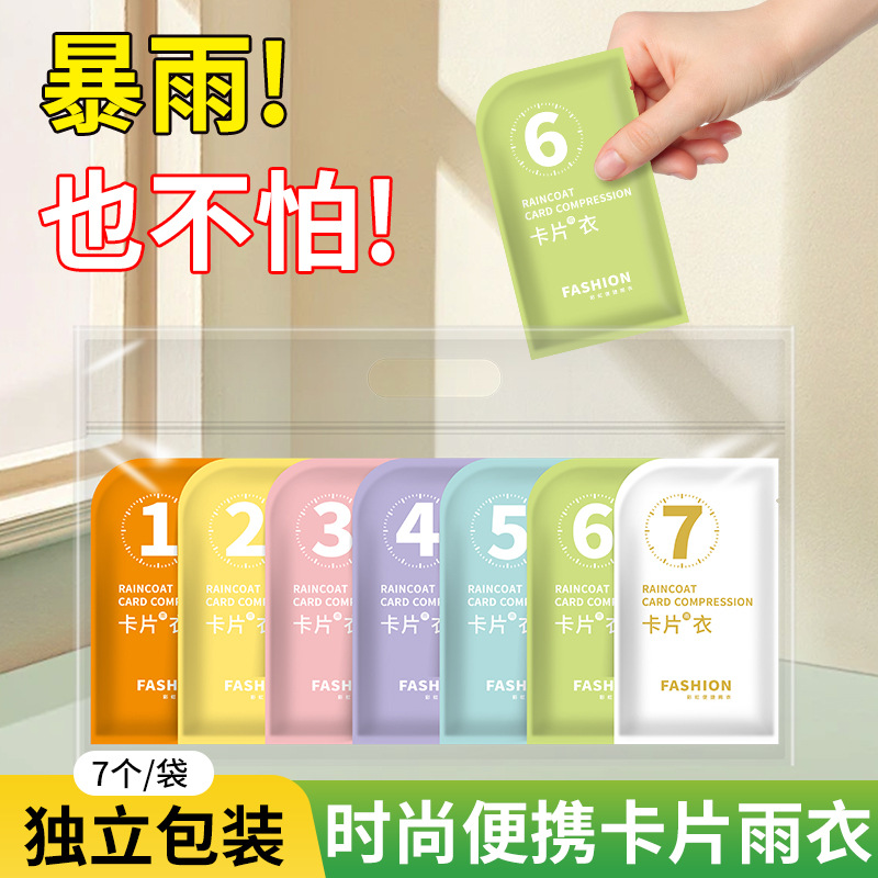 Одноразовый картонный дождевик, утолщенный, длинный, взрослый, компрессионный, портативный пончо, цветной, для outdoor, специальный дождевик