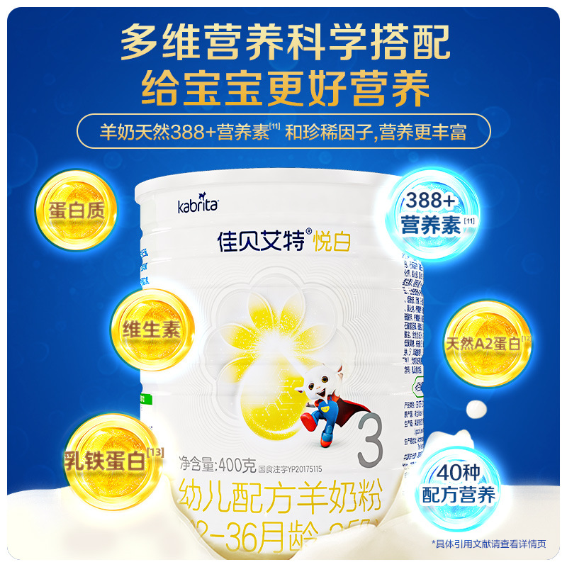 Imported from the Netherlands, Kabriate Infant 3 Stage Yue White Goat Milk Powder 400g [Pre-Sale]