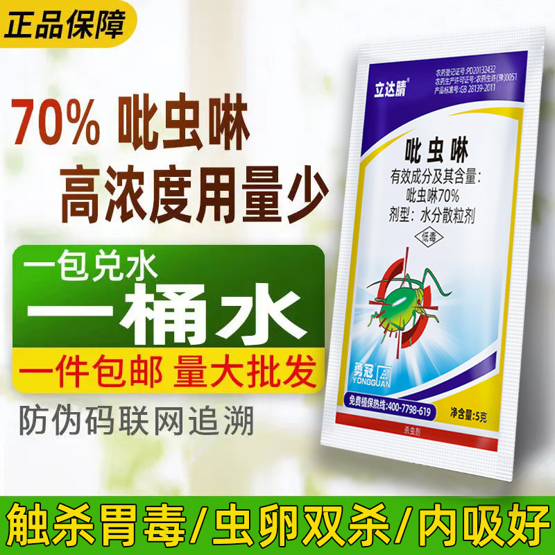 Imidacloprid Insecticide for Aphids, Vegetable and Fruit Tree Insecticide, Effective Against Thrips, Flying Aphids, and Small Black Flies, Genuine Pesticide Collection