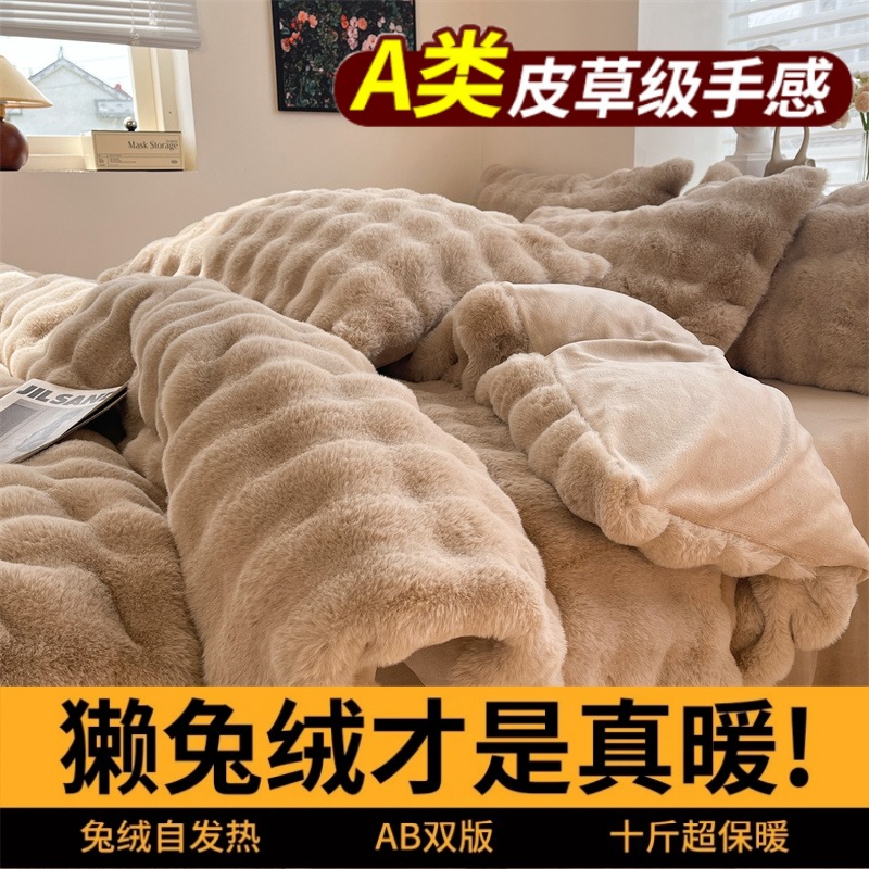 Комплект из четырех предметов из плюша с толстым ворсом, зимний теплый комплект с покрывалом и простынями из кроличьего велюра