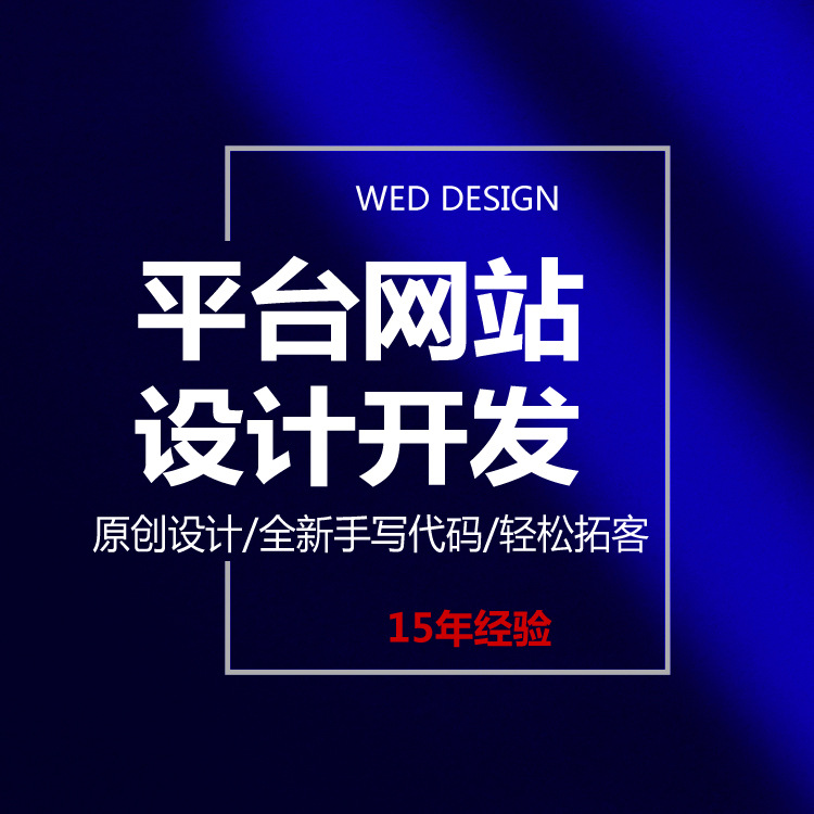 Shenzhen Corporate Brand Website Design and Development Cross-Border E-Commerce Export Website Upgrade Wordpress Website Construction Company