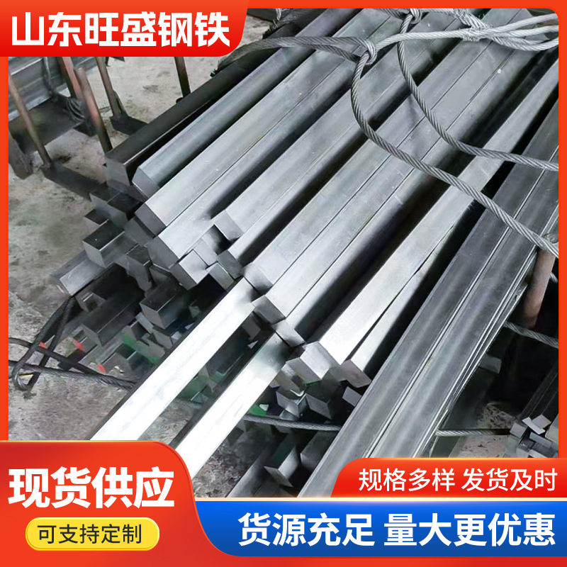 Cold-Drawn Square Steel Rods Q235B Square Steel Cold-Rolled Solid Square Steel Manufacturers Can Cut to Custom Lengths